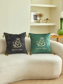 1 件开斋节绿黑天鹅绒面料配金线刺绣装饰抱枕套，手工流苏家居装饰，适合客厅、卧室、派对