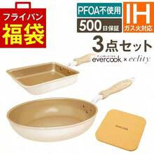 福袋 公式認定 evercook エバークック フライパン 3点セット IH対応 ≪エクリティ限定モデル アイボリー≫ 玉子焼き+フライパン 26cm+鍋敷き ドウシシャ - アイボリー1 - チェックする 2