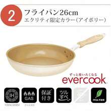 福袋 公式認定 evercook エバークック フライパン 3点セット IH対応 ≪エクリティ限定モデル アイボリー≫ 玉子焼き+フライパン 26cm+鍋敷き ドウシシャ - アイボリー1 - チェックする 4