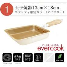 福袋 公式認定 evercook エバークック フライパン 3点セット IH対応 ≪エクリティ限定モデル アイボリー≫ 玉子焼き+フライパン 26cm+鍋敷き ドウシシャ - アイボリー1 - チェックする 3