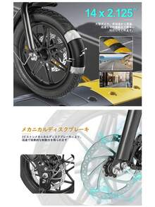 Electric Bicycles