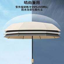 Umbrellas