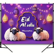 1 pièce Arrière-plan de photographie Eid Mubarak violet avec lanterne de Ramadan, mouton, lune et étoile - en polyester, fond photo pour la décoration du festival, décor d'arrière-plan thématique, LLL