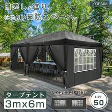 TOPAIM タープテント 3m×6m サイドシート6枚付き ワンタッチ 収納バッグ付き 3段階調節 UVカット 大型 耐水 レジャー イベント 海 バーベキュー 防災 運動会 おしゃれ 日除け 簡単取り付け (ブラック) - ブラック - チェックする 2