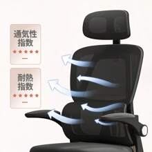 Desk Chair, Mesh Chair, Breathable, Stepless Height Adjustment, Flip-Up Armrests, 360 Degree Rotation, Office Chair, Desk Chair, Lumbar Support Bar, Ergonomic Chair (Urban, Black)