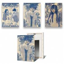 1pc /3PCSWall Art Posters Anime Vintage K-Kimi Ni T-Todoke Anime Vintage Cartoon Poster Wall Art Waterproof Home Living Room Bedroom Bar Aesthetic Decoration Frameless/Framed Canvas Art