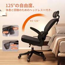 Desk Chair, Mesh Chair, Breathable, Stepless Height Adjustment, Flip-Up Armrests, 360 Degree Rotation, Office Chair, Desk Chair, Lumbar Support Bar, Ergonomic Chair (Urban, Black)