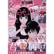 1pc /3PCSWall Art Posters Anime Vintage K-Kimi Ni T-Todoke Anime Vintage Cartoon Poster Wall Art Waterproof Home Living Room Bedroom Bar Aesthetic Decoration Frameless/Framed Canvas Art