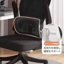 Desk Chair, Mesh Chair, Breathable, Stepless Height Adjustment, Flip-Up Armrests, 360 Degree Rotation, Office Chair, Desk Chair, Lumbar Support Bar, Ergonomic Chair (Urban, Black)