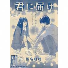 1pc /3PCSWall Art Posters Anime Vintage K-Kimi Ni T-Todoke Anime Vintage Cartoon Poster Wall Art Waterproof Home Living Room Bedroom Bar Aesthetic Decoration Frameless/Framed Canvas Art