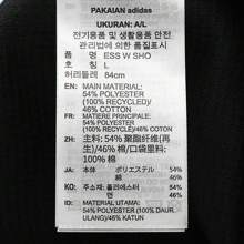 Adidas Originals 2025 Herren ESS W SHO Gestrickte Shorts KA2246