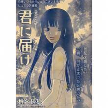 1pc /3PCSWall Art Posters Anime Vintage K-Kimi Ni T-Todoke Anime Vintage Cartoon Poster Wall Art Waterproof Home Living Room Bedroom Bar Aesthetic Decoration Frameless/Framed Canvas Art