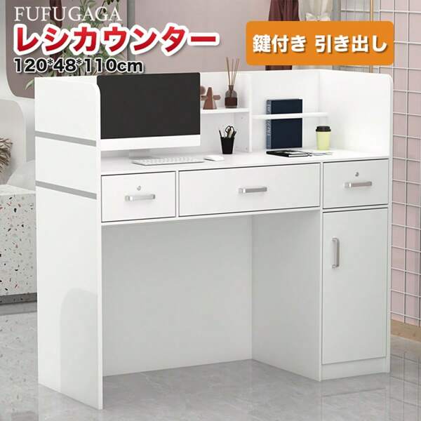 Reception Counter Counter Table Width 120cm Corporate Front Desk Clothing Store Cash Register Small Store Cash Register Modern Cash Register With Lock