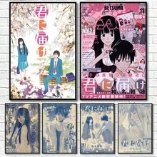 1pc /3PCSWall Art Posters Anime Vintage K-Kimi Ni T-Todoke Anime Vintage Cartoon Poster Wall Art Waterproof Home Living Room Bedroom Bar Aesthetic Decoration Frameless/Framed Canvas Art