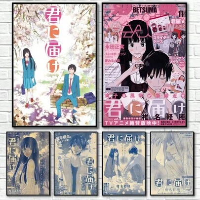 1 件/3 件墙壁艺术海报动漫复古 K-君がそばにT-Todoke 动漫复古卡通海报墙艺术防水家居客厅卧室酒吧美学装饰无框/有框帆布艺术