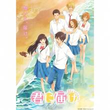 1pc /3PCSWall Art Posters Anime Vintage K-Kimi Ni T-Todoke Anime Vintage Cartoon Poster Wall Art Waterproof Home Living Room Bedroom Bar Aesthetic Decoration Frameless/Framed Canvas Art