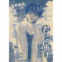 1pc /3PCSWall Art Posters Anime Vintage K-Kimi Ni T-Todoke Anime Vintage Cartoon Poster Wall Art Waterproof Home Living Room Bedroom Bar Aesthetic Decoration Frameless/Framed Canvas Art