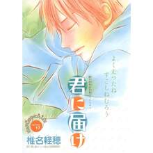 1pc /3PCSWall Art Posters Anime Vintage K-Kimi Ni T-Todoke Anime Vintage Cartoon Poster Wall Art Waterproof Home Living Room Bedroom Bar Aesthetic Decoration Frameless/Framed Canvas Art