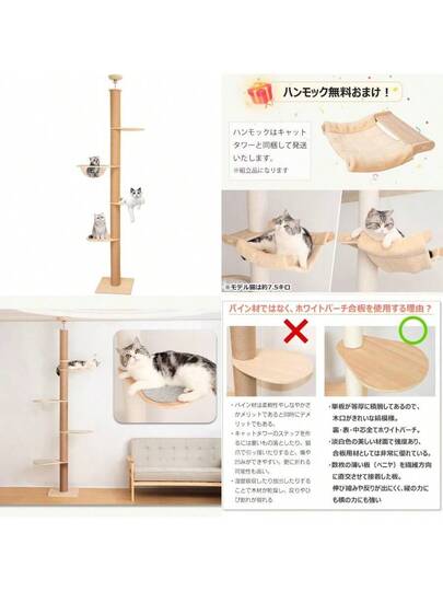 なになにLife キャットタワー 突っ張り 木製 滑り止めマット付き 大型