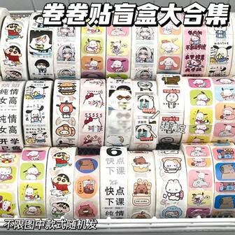 1pc Cute Cartoon Decorative Sticker Set, 500pcs/Pack, Fashionable Stickers For Journal/Scrapbook