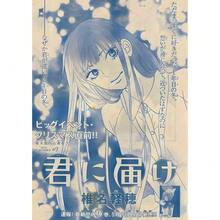 1pc /3PCSWall Art Posters Anime Vintage K-Kimi Ni T-Todoke Anime Vintage Cartoon Poster Wall Art Waterproof Home Living Room Bedroom Bar Aesthetic Decoration Frameless/Framed Canvas Art