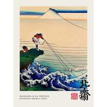 1 件 3 件壁挂艺术海报（可选框架）复古巨浪葛饰北斋海报瀑布帆布画印刷日本展览墙艺术画家居装饰 - 彩色 - 查看 43