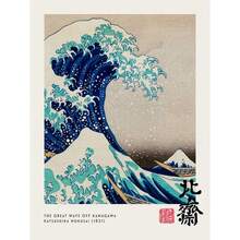 1 件 3 件壁挂艺术海报（可选框架）复古巨浪葛饰北斋海报瀑布帆布画印刷日本展览墙艺术画家居装饰 - 彩色 - 查看 42