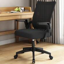 Office Chair, Chair, Desk Chair, Breathable, Lumbar Support Bar, Armrests, Ergonomic, Compact, Cushioned, Stepless Height Adjustment, 360 Degree Rotation