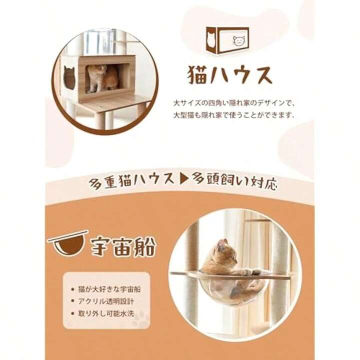 【ほぼ未使用】木製 突っ張り型キャットタワー MOHOPE キャットタワー 木製 キャットタワー 突っ張り 猫 宇宙船