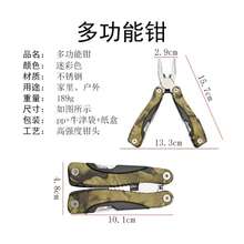 MULTIHERRAMIANTA,PINZA CON NAVAJA PLEGABLE,HERRAMIENTA MULTIFUNCIONAL,PINZA CON FUNDA - Camuflaje 0959 - Ver 3