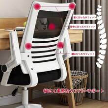 Office Chair, Chair, Desk Chair, Breathable, Lumbar Support Bar, Armrests, Ergonomic, Compact, Cushioned, Stepless Height Adjustment, 360 Degree Rotation