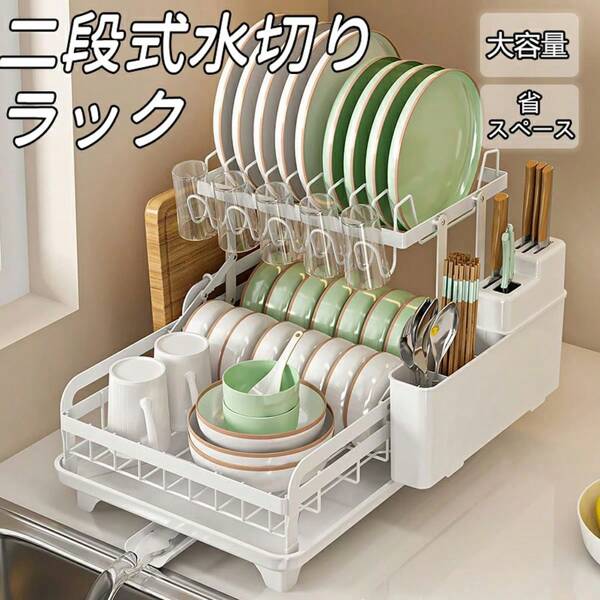 Dish Racks