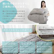 布団セット シングル セミダブル ダブル 洗える 固綿入り敷き布団 掛け布団 枕 収納袋付き 抗菌 防臭 防カビ 布団 寝具 洗濯OK ふとんセット 4点セット 5点セット 来客用 客用布団 一人暮らし 転勤 引越し - ライトベージュ - チェックする 11