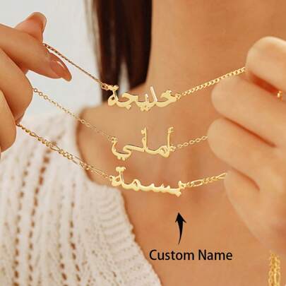 Custom Arabic Name Necklace - Elegant Calligraphy Pendant, Figaro Chain And NK Chain 316L Stainless Steel, Perfect For Gifts & Special Occasions, School Supplies, Back To School, For Office, For School, For Classroom, For Teacher Gifts, For University, For Dorm Rooms, For Teacher, For Boys And Girls, For Teenagers, Middle School Students, High School Senior High School Students, College Students, Customized Fashion Word Necklaces, Chic Autumn, Jewelry & Watches, Chic Autumn, Utilitarian Chic, Delicate Romance, Look Glamour