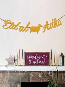 1set Cute Sheep Glitter Foil Eid Al-Adha Festival Party Banner