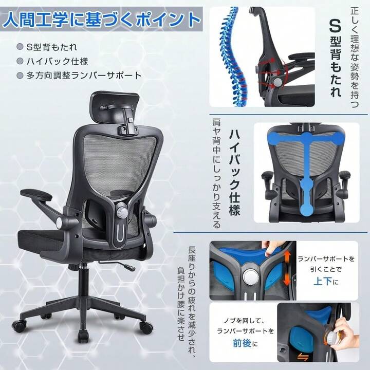オフィスチェア 椅子 テレワーク 疲れない デスクチェア 人間