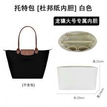 1pc Inner Lining Bag Insert/Liner For Bags, Sold Separately As Accessory - White - View 5