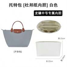 1pc Inner Lining Bag Insert/Liner For Bags, Sold Separately As Accessory - White - View 4