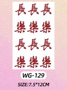 1张红色汉字临时纹身贴纸，彩色防水防汗一次性使用，适用于女性面部、手臂、腰部、胸部、腿部、腹部、颈部、手部、手指、背部，适合舞会舞台表演、现代人体彩绘 - 紅色 - 查看 4