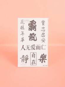1件裝 中式半永久紋身貼紙，防水抗汗，持效1-2週，逼真草本果汁效果，耐磨不反光，黑色仿真紋身貼，男女通用，適用於手臂、胸部、腿部、腹部、腰部、手指、頸部、脊椎及其他身體部位，現代主義身體藝術 - 黑色 - 查看 7