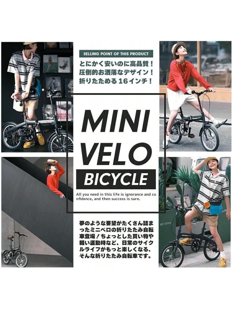 PROVROS(プロブロス) 折りたたみ自転車 16インチ ミニベロ 小径車