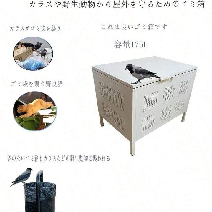 1402ゴミ箱 屋外 小160L 蓋つき 頑丈 ゴミ荒らし防止 カラス対応