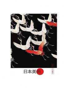 日本艺术海报锦鲤虎鹤拉面印刷帆布印刷复古墙壁艺术画适用于客厅家居装饰节日和生日礼物、办公室装饰布置艺术品可选框架﻿ - 彩色 - 查看 25