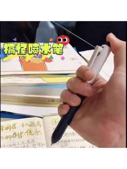 1 件/6 件新款水枪笔喷水玩具，学生恶作剧创意喷水圆珠笔，青少年水枪玩具，搞笑恶作剧办公室和教室减压小游戏，青少年恶作剧道具