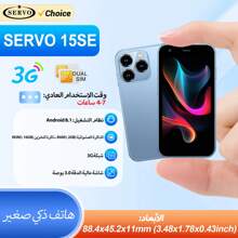 هاتف محمول صغير SERVO ذكي بنظام أندرويد 8.1، ذاكرة وصول عشوائي 2 جيجابايت، ذاكرة تخزين 16 جيجابايت، بطاقتي SIM، شاشة HD عرض 3.0 بوصة، واي فاي، خاصية نقطة اتصال، نظام تحديد المواقع GPS