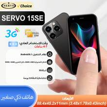 هاتف محمول صغير SERVO ذكي بنظام أندرويد 8.1، ذاكرة وصول عشوائي 2 جيجابايت، ذاكرة تخزين 16 جيجابايت، بطاقتي SIM، شاشة HD عرض 3.0 بوصة، واي فاي، خاصية نقطة اتصال، نظام تحديد المواقع GPS