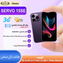 هاتف محمول صغير SERVO ذكي بنظام أندرويد 8.1، ذاكرة وصول عشوائي 2 جيجابايت، ذاكرة تخزين 16 جيجابايت، بطاقتي SIM، شاشة HD عرض 3.0 بوصة، واي فاي، خاصية نقطة اتصال، نظام تحديد المواقع GPS