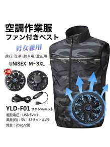 Men Cooling Clothing/Heated Clothing