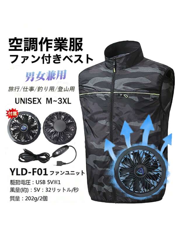 Men Cooling Clothing/Heated Clothing