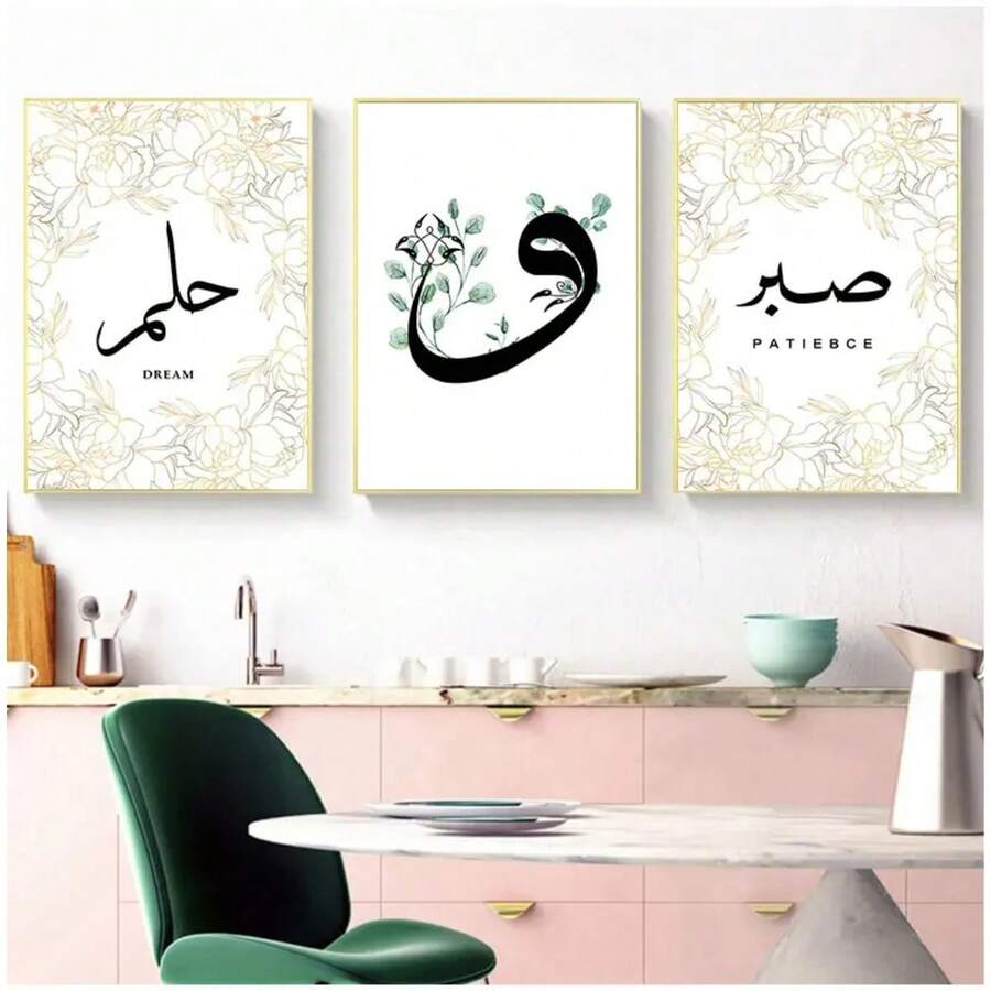 1pc Tranh vải canvas hình vòm Maroc trích dẫn Hồi giáo Nghệ thuật treo tường Nhà thờ Hồi giáo Hassan Sabr Bismillah In hình trang trí Ả Rập Khung tùy chọn, Nghệ thuật treo tường có khung - Nhiều màu - Xem 1